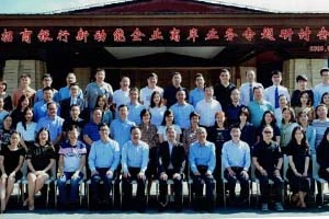 Η Appchem προσκλήθηκε να συμμετάσχει στο 2020 China Merchants Bank New Energy...